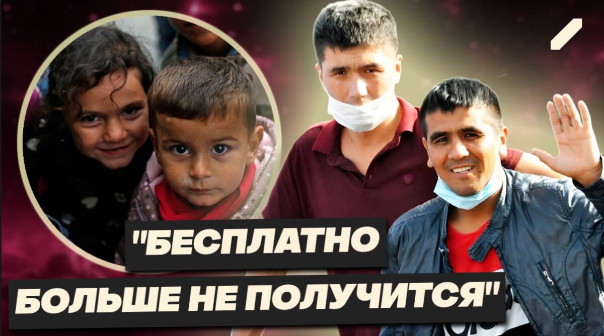 "Жить за счёт народа не выйдет": мигранты огоршены. Депутаты заговорили о том, чтобы "гости" платили за безработных родственников