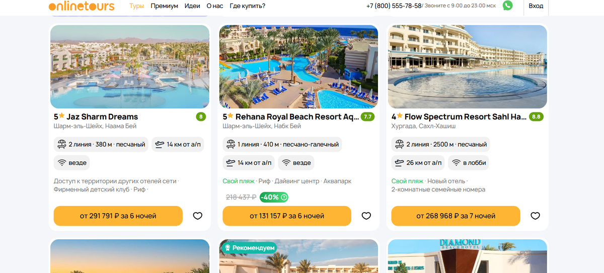 Примеры туров в Египет.