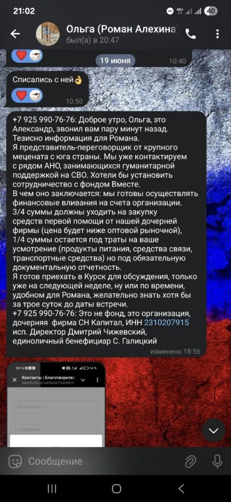    Скрин из Telegram-канала Романа Алехина