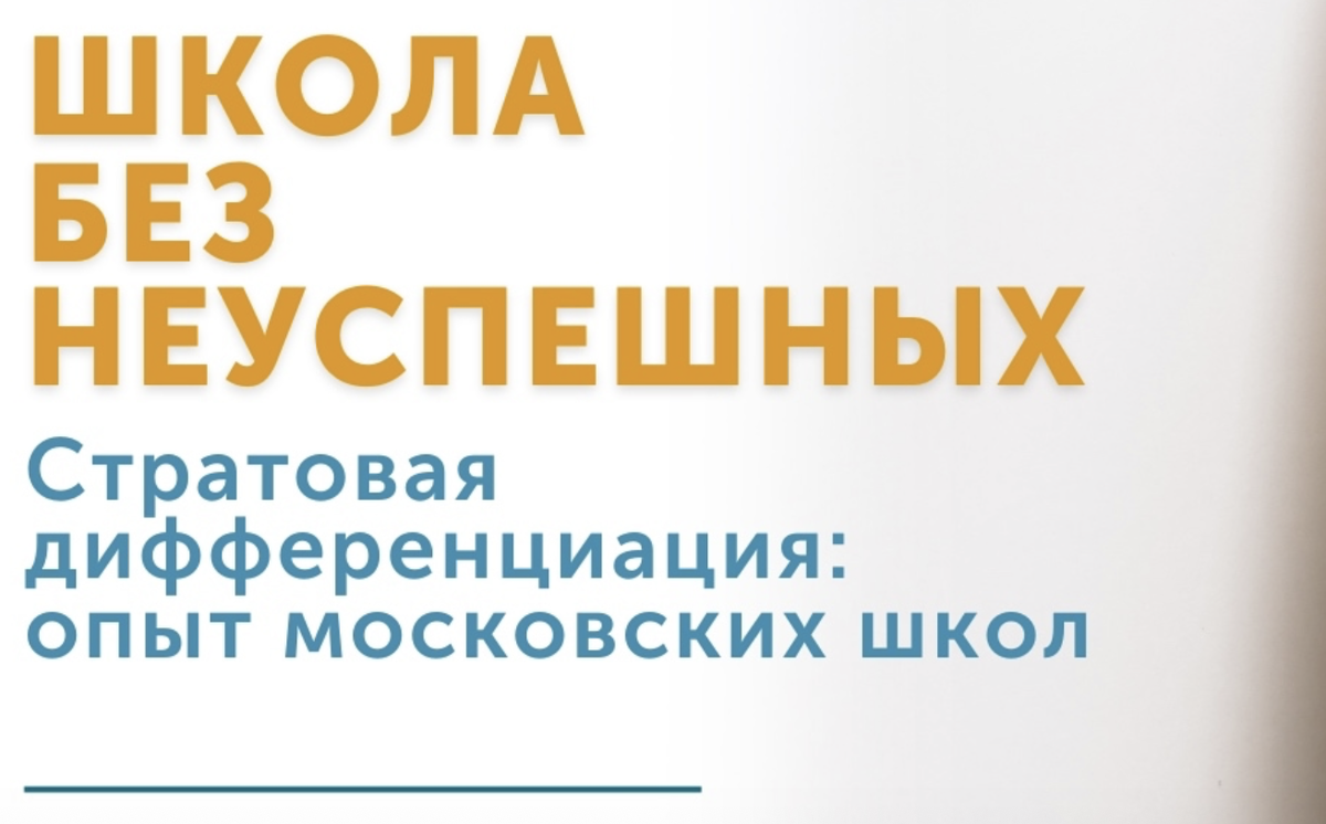 Навание методического пособия по стратовоу обучению