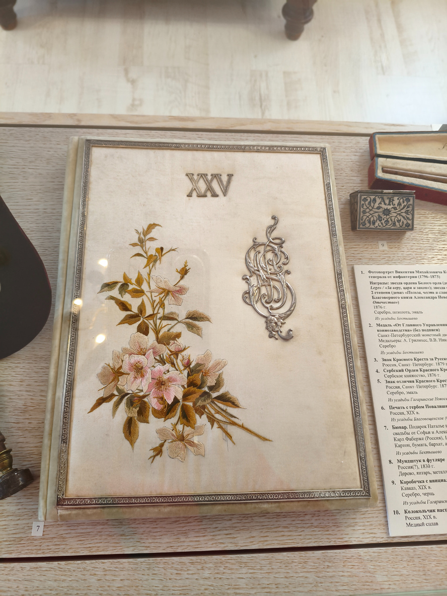 Бювар, Карл Фаберже, 1894г.