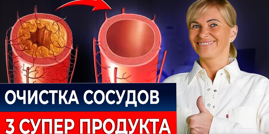 Врач объяснил, какие продукты очищают сосуды
