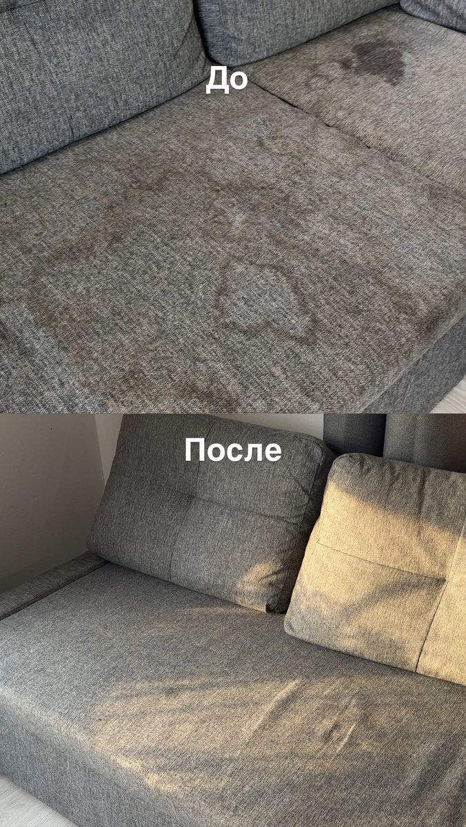 Фото моего дивана до/после