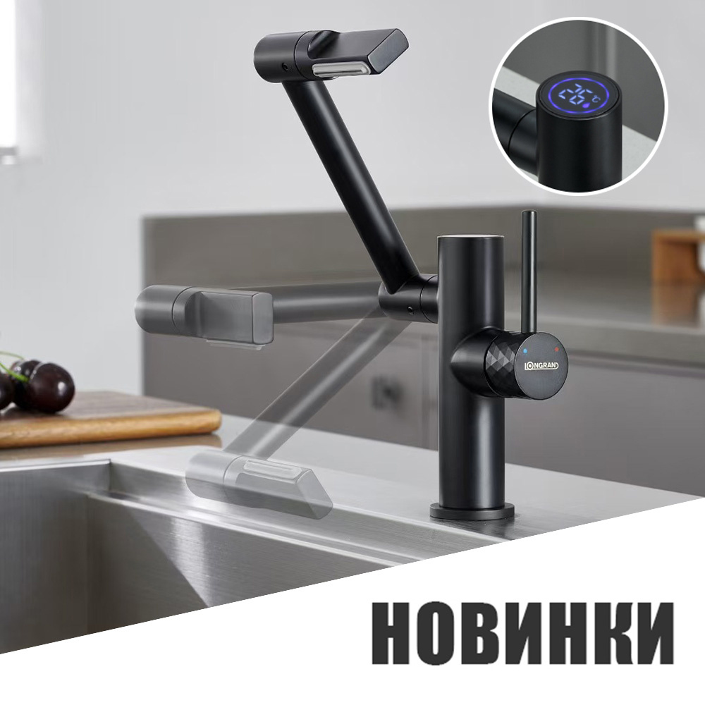 Совершенно новый смеситель LM1111 от Longran!