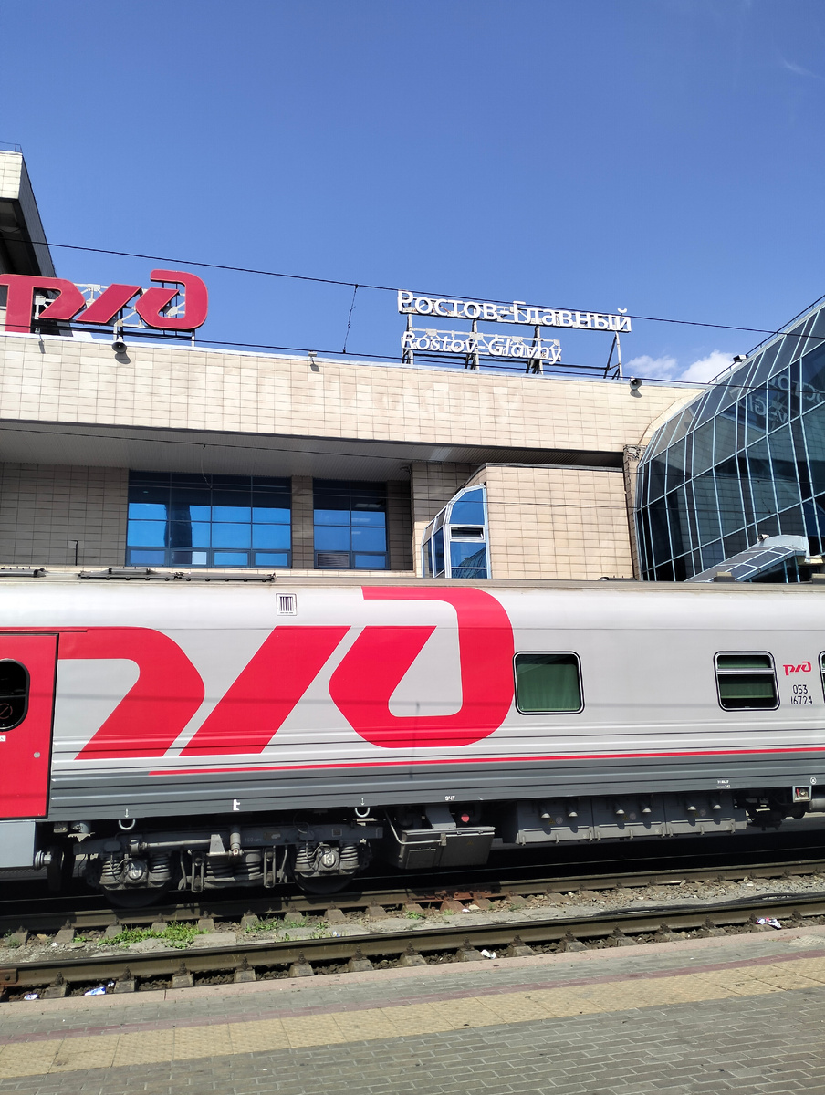 Прошлый год, Дорога к морю.