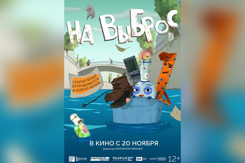    Предоставлено "НМГ Кинопрокат"