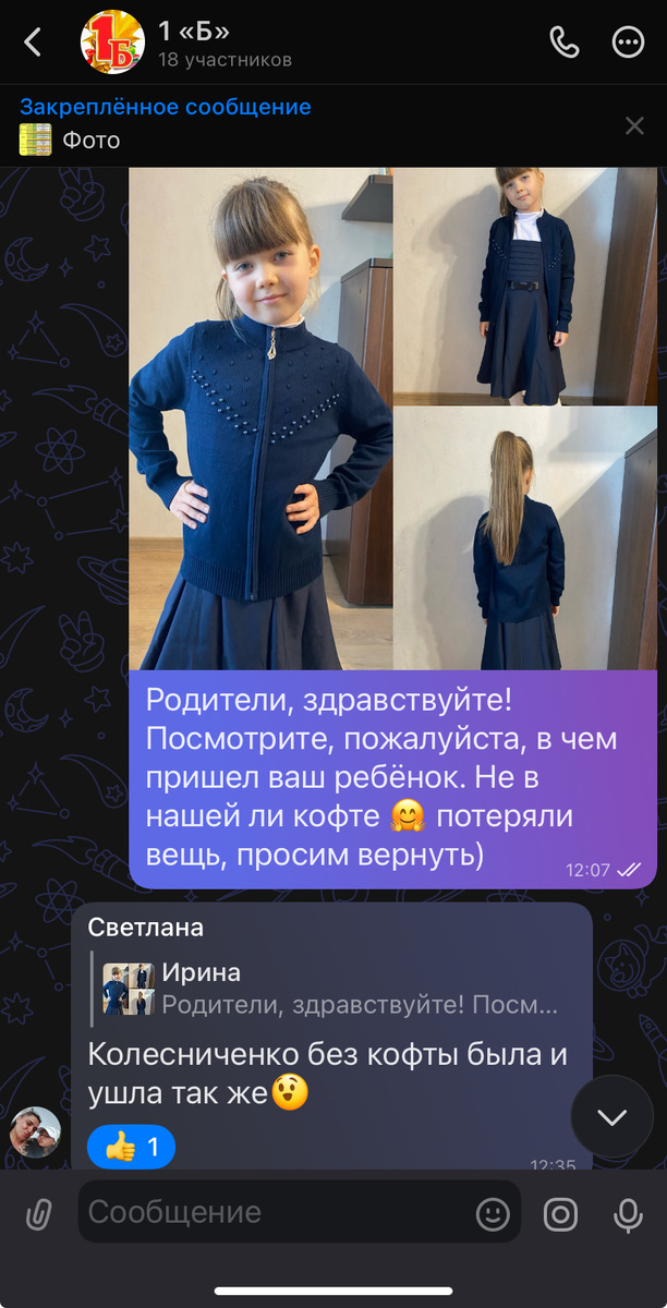 Скриншот автора. 