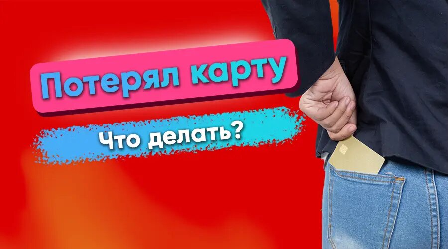 Фото: https://dzen.ru/finpodbor