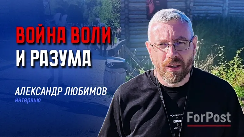 Фото:
Дмитрий Еремеев / ForPost