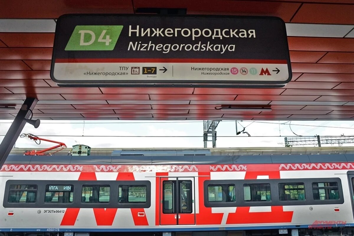    Церемония завершения обновления парка поездов МЦД прошла на станции четвертого диаметра «Нижегородская».