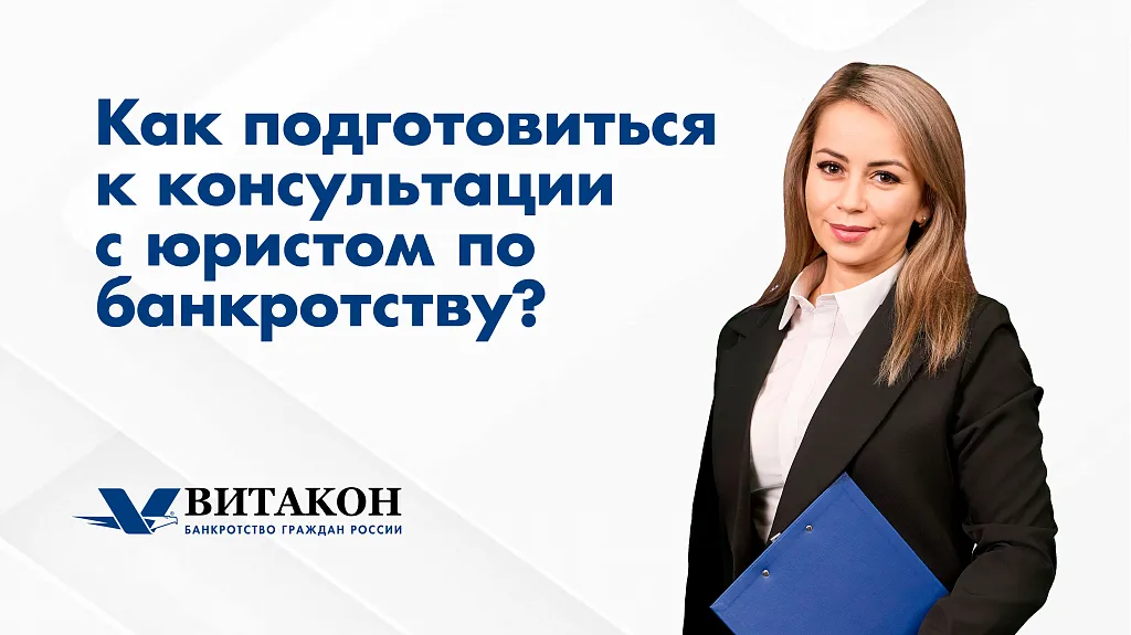 Витакон - Федеральная юридическая компания. 