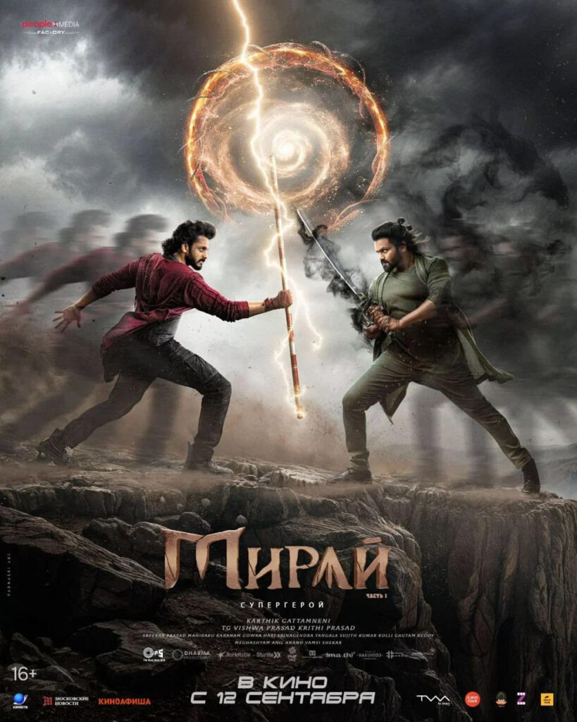     Фото: Indian Films