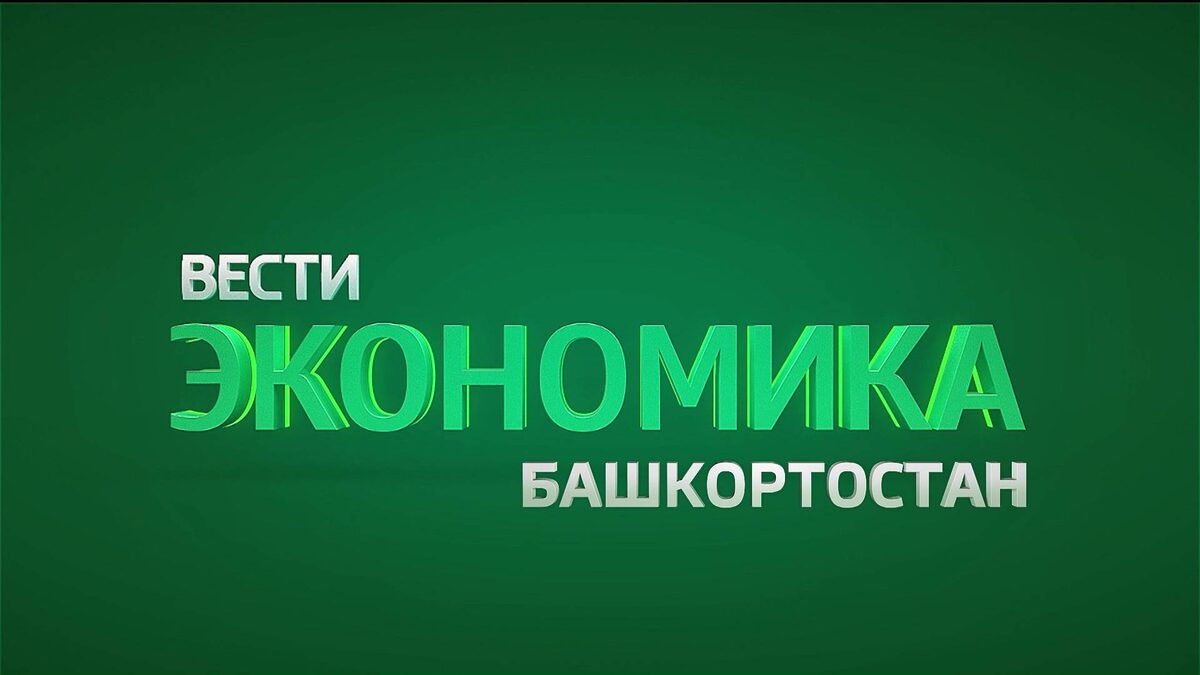    В 19:30 на канале «Россия 24» выйдет новый выпуск программы «Вести. Экономика»