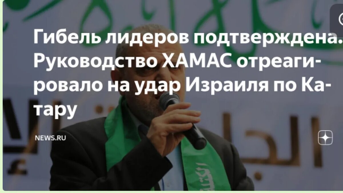 Cкрин News.ru