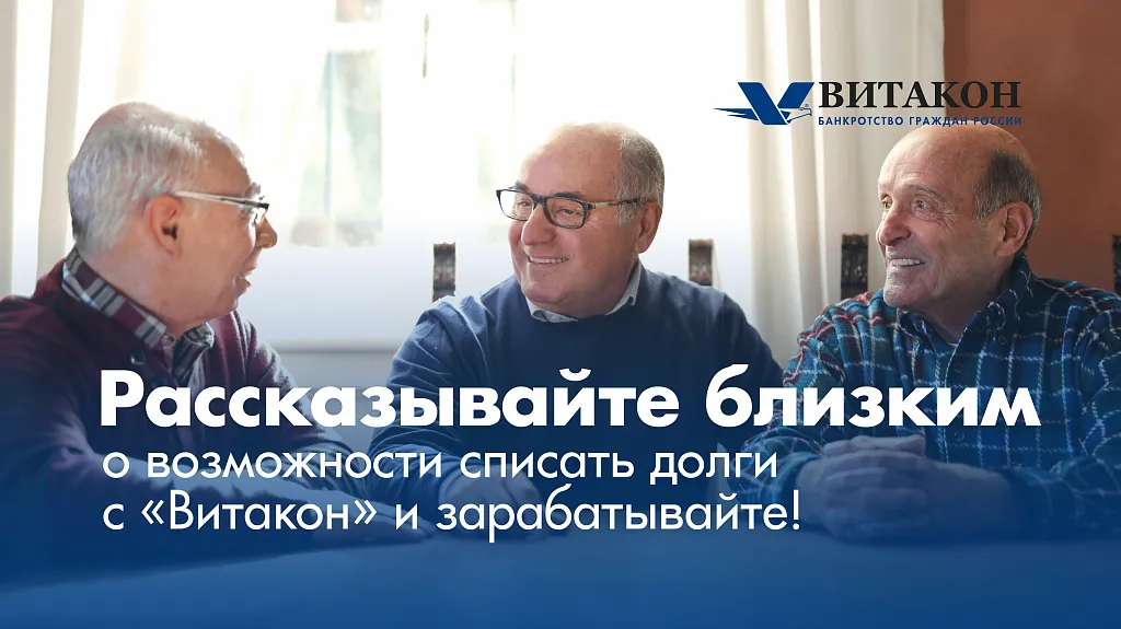 Витакон - Федеральная юридическая компания. 