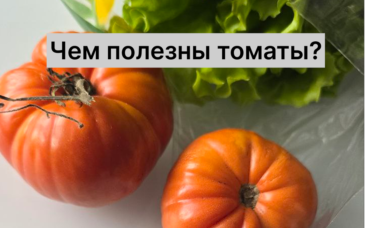 Фото томатов Сибирских