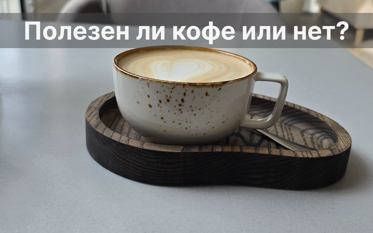 Фото чашечки кофе в кофейне