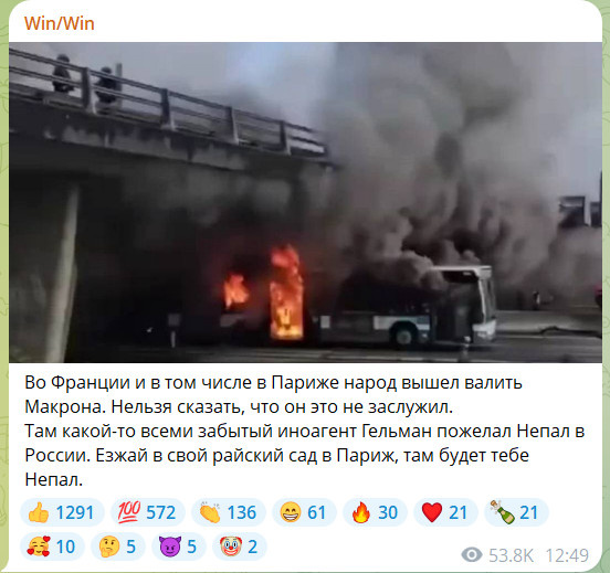    СКРИНШОТ: ТГ-КАНАЛ WIN/WIN