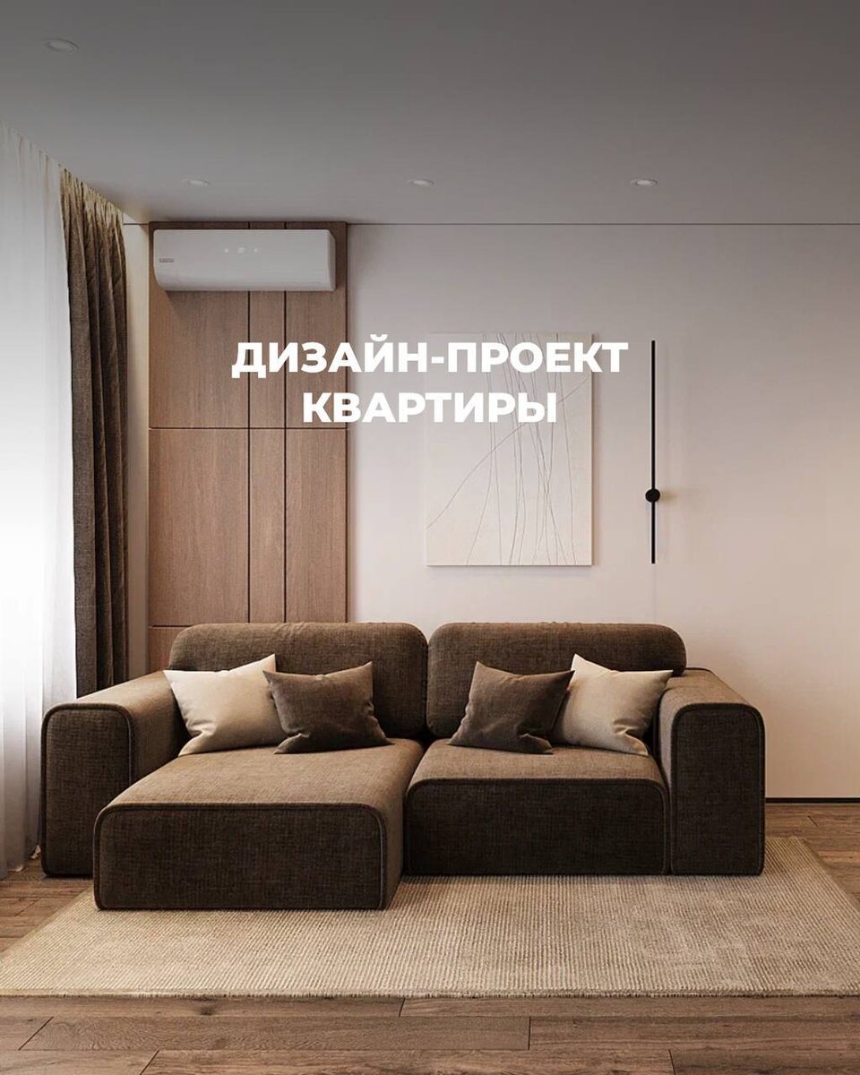 [Фото 1: гостиная с диваном и современным освещением]