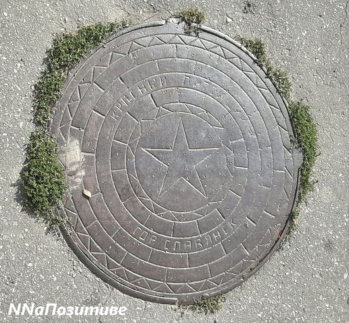 Крышка из Славянска