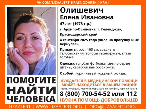    Фото: t.me/la_krd_krai