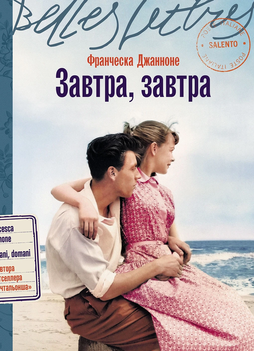 alpinabook.ru / Бель Летр, перевод Юлии Гармашовой