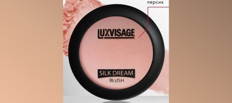 Румяна для лица