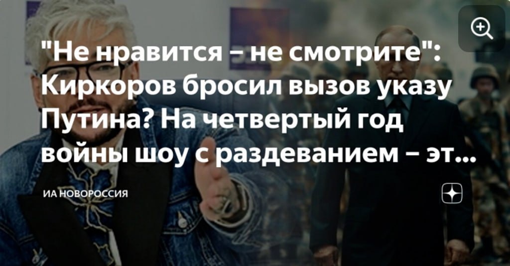 Скрин дзен-канал "Новороссия"