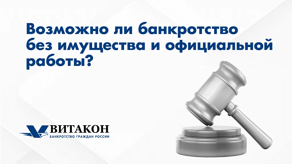 Витакон - Федеральная юридическая компания.