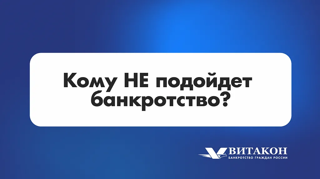 Витакон - Федеральная юридическая компания. 