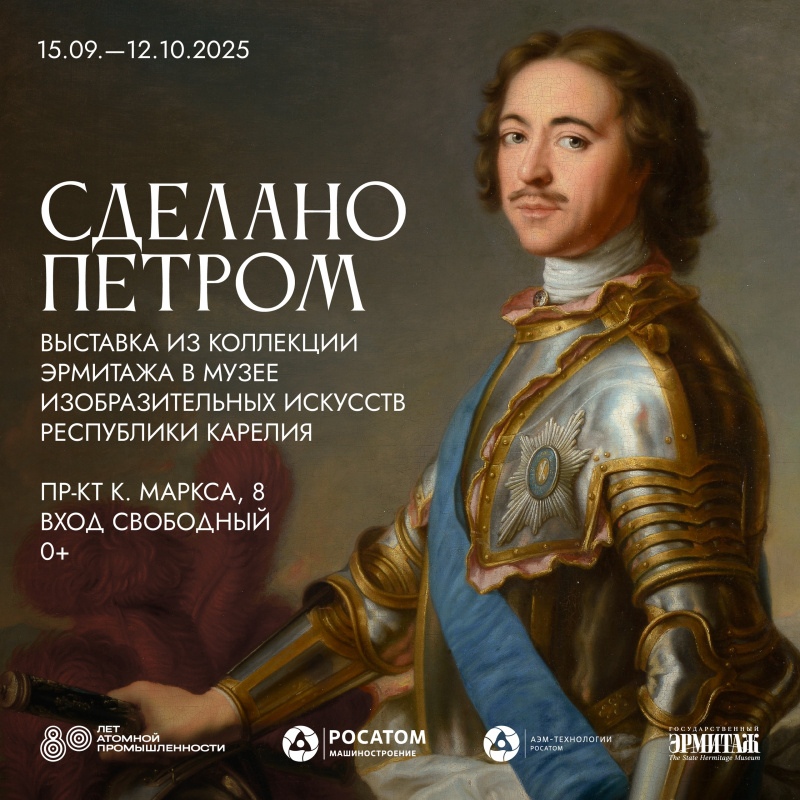    Картины из Эрмитажа привезут в Петрозаводск«Фактор Новости»