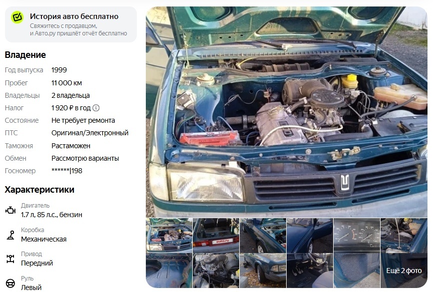   Auto.ru / скриншот