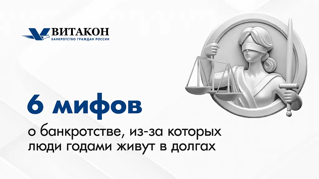 Витакон - Фееральная юридическая компания. 