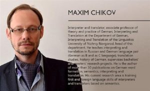 Максим Чиков, фото с сайта НГЛУ. 