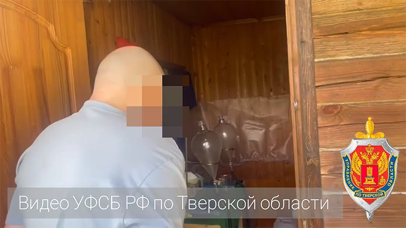 В Тверской области УФСБ и Росгвардия ликвидировали подпольную нарколабораторию
