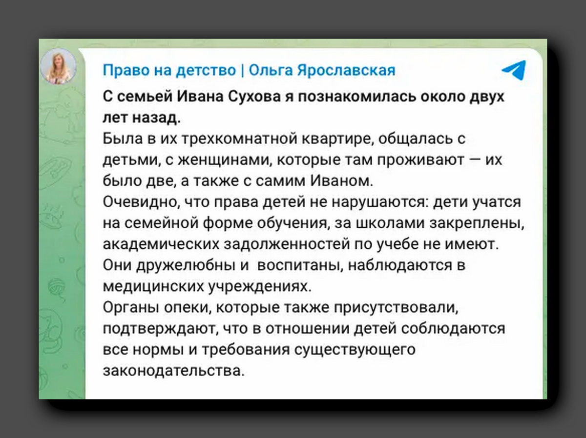 Скриншот https://t.me/ombudsmenmos