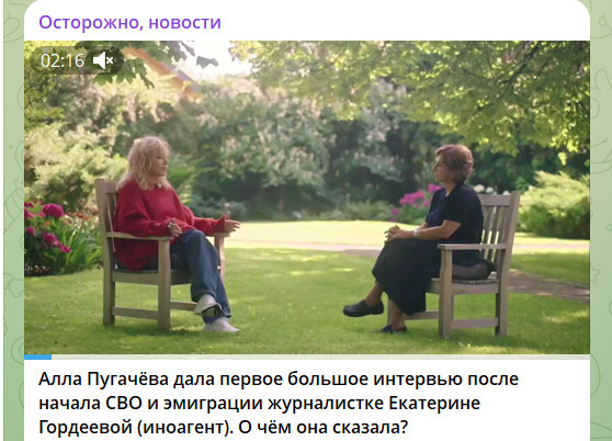    ФОТО: СКРИНШОТ ТГ-КАНАЛА T.ME/OSTOROZHNO_NOVOSTI