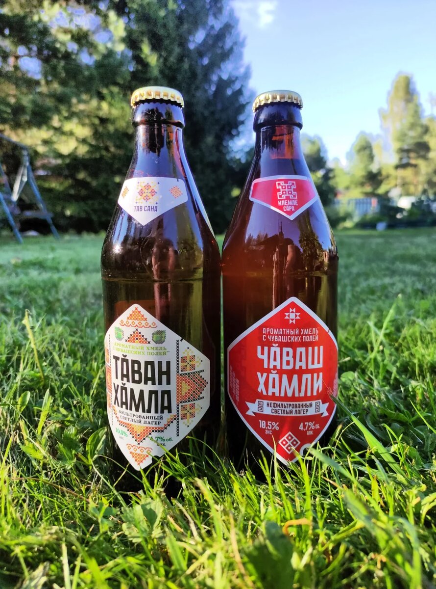 Пиво Таван Хамла и Чаваш Хамли