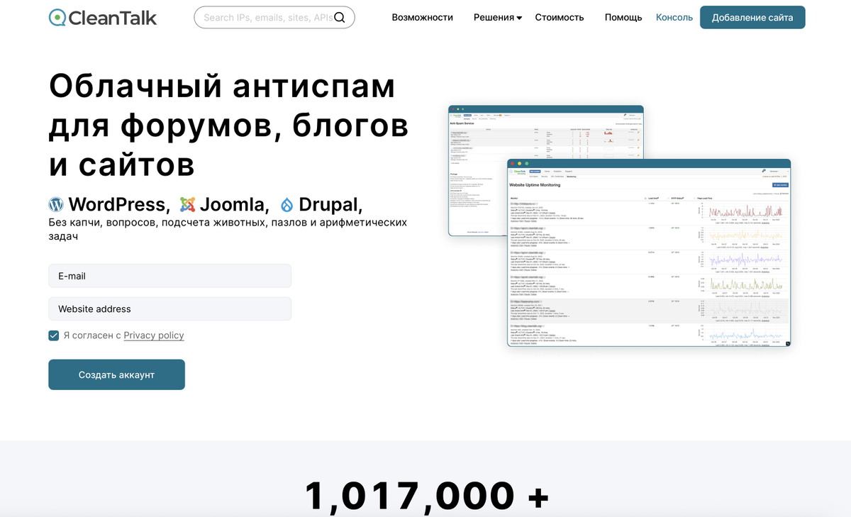 Скриншот сайта CleanTalk