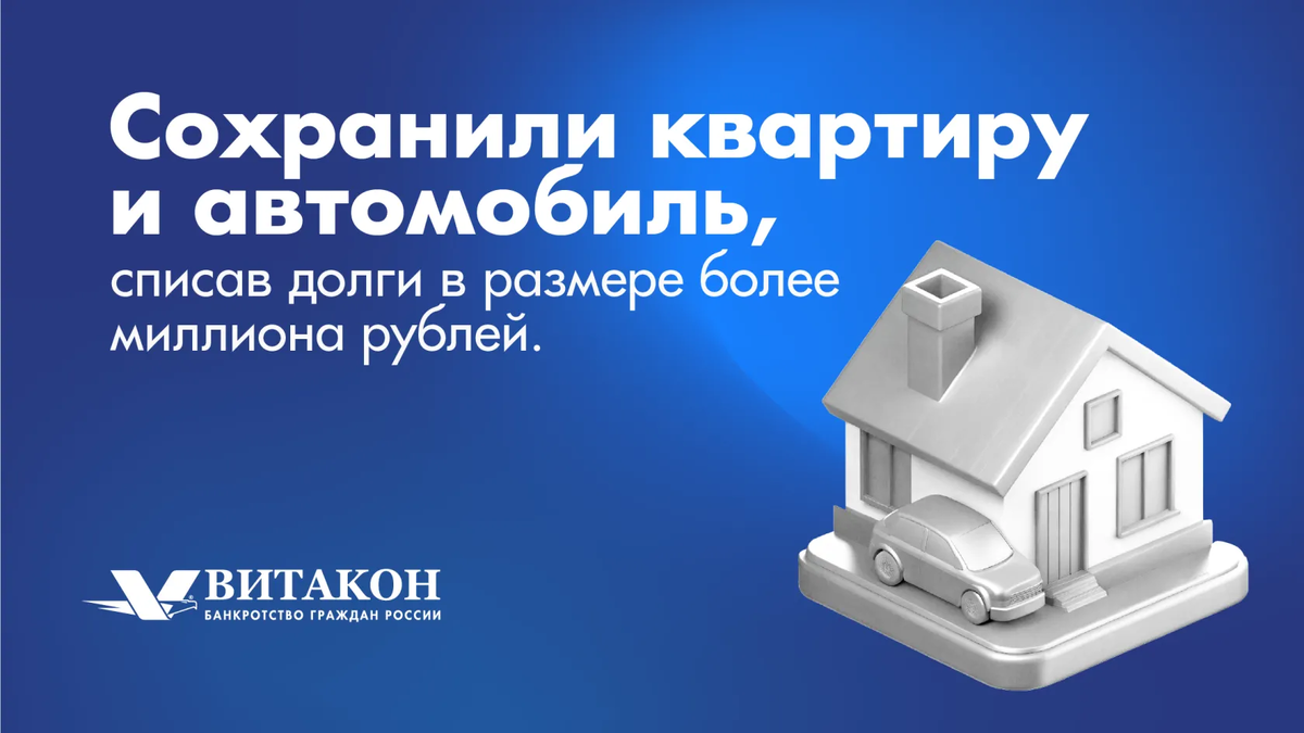 Витакон - Федеральная юридическая компания. 