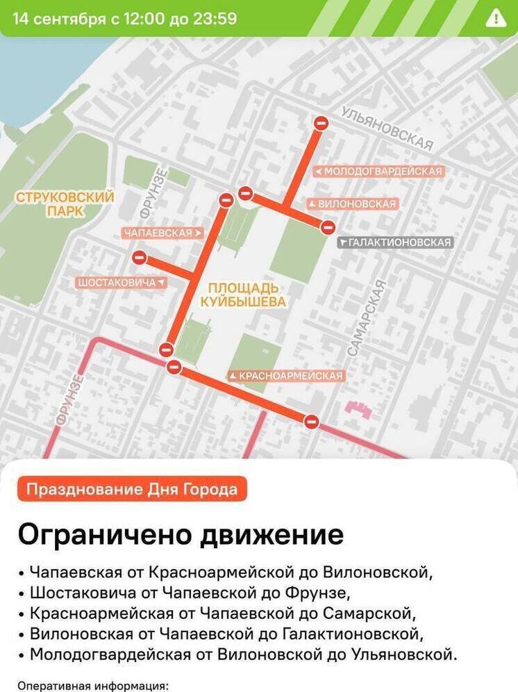     Фото: тг-канал самарского Детранса