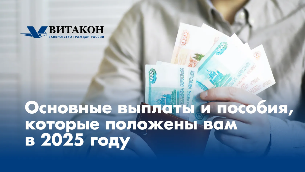 Витакон - Федеральная юридическая компания. 