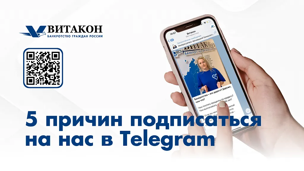 Витакон - Федеральная юридическая компания. 