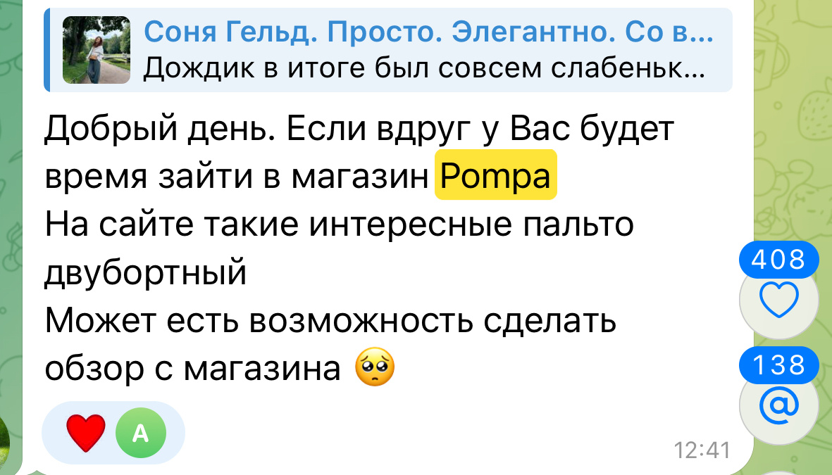 В магазин я не попала, но заказала несколько очень удачных вещей из новой коллекции. Хотя хочу отметить, что эта коллекция на мой взгляд почти вся интересная, с необычными деталями, классными и функциональными идеями. Надеюсь, что получится помочь с выбором.