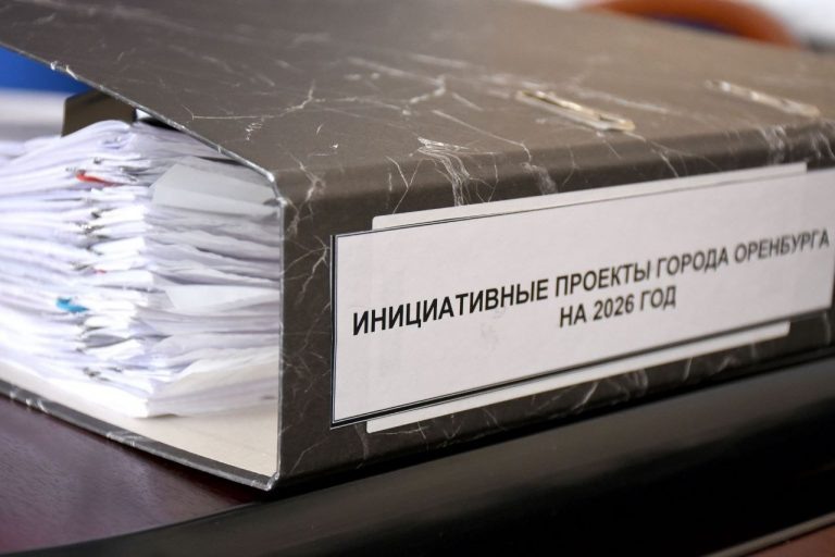    В Оренбурге выбрали проекты благоустройства на 2026 год Оренбуржье