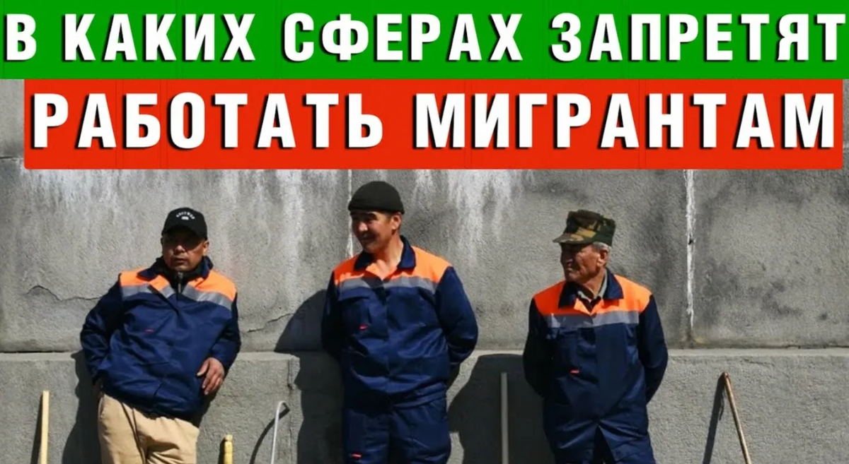 Опубликован Проект Постановления Правительства РФ "Об установлении на 2026 год допустимой доли иностранных работников, используемых хозяйствующими субъектами, осуществляющими на территории Российской Федерации отдельные виды экономической деятельности"