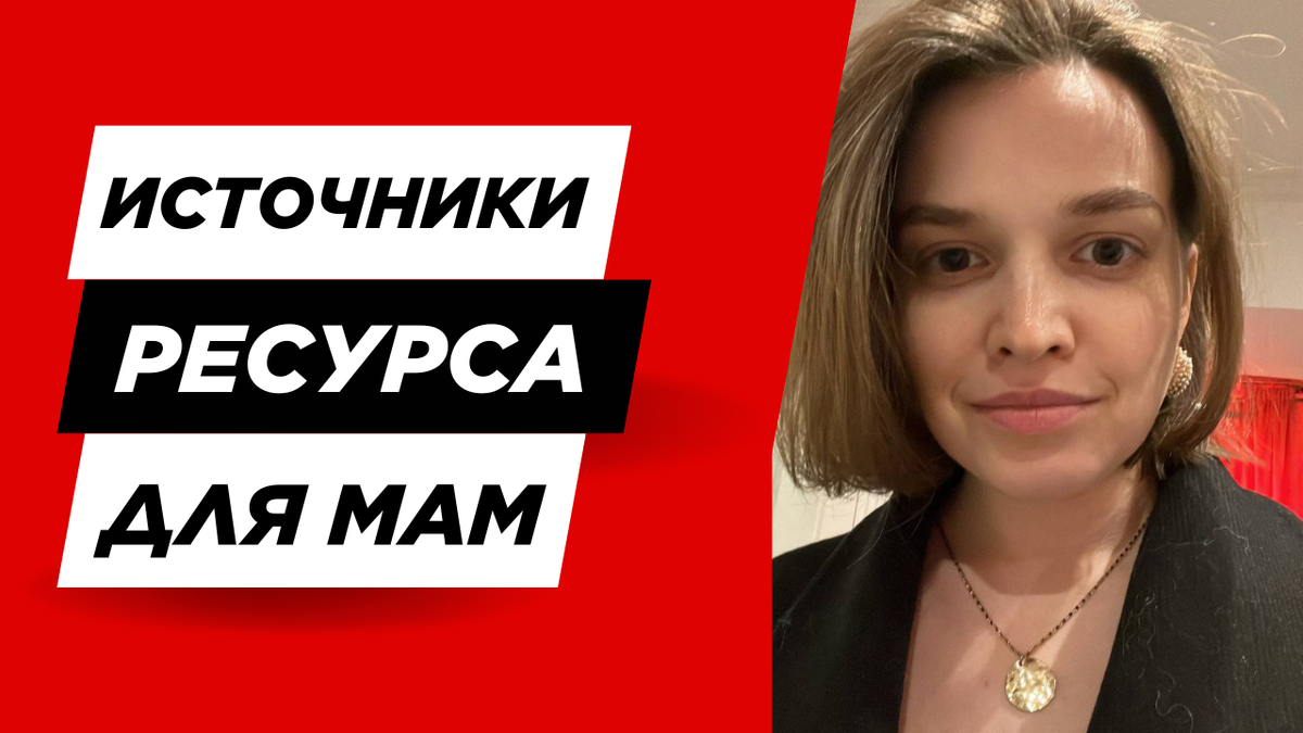 От практикующего психолога Екатерины Гороховой о психологии бизнеса, карьеры, профессионального роста и реализации — 10 лет и 1500+ часов личной терапии и коучинга в 10+ подходах.