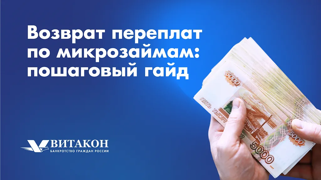 Витакон - Федеральная юридическая компания. 