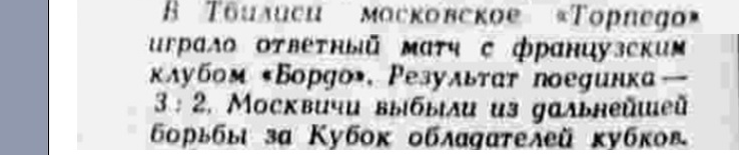 "Правда", № 78 (25065), четверг, 19 марта 1987 г. С. 6. Коллаж автора ИстАрх.