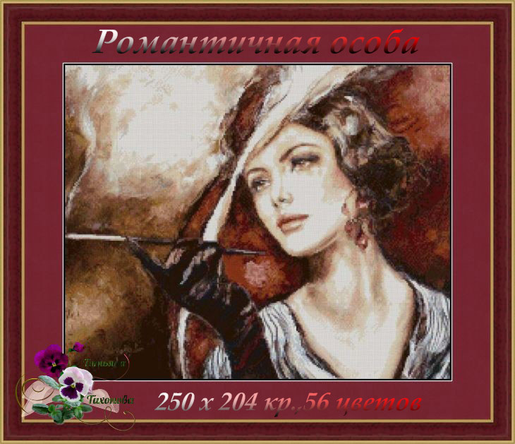 Превью сюжета